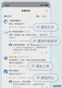 为什么我的IP背着我去别的省了？